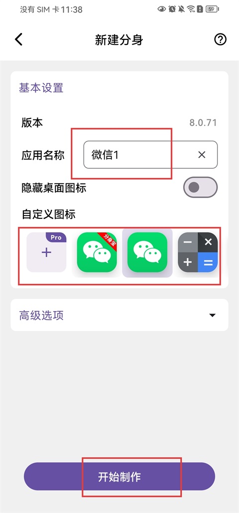 分身宝