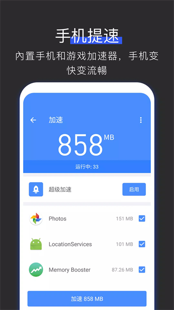 全能工具箱手机版