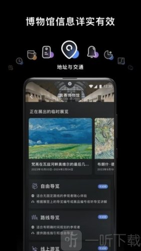 博物旅人