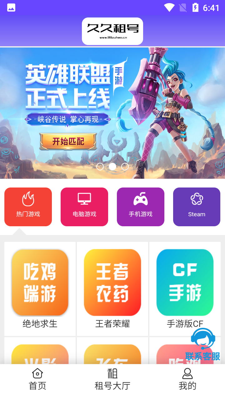 久久租号平台