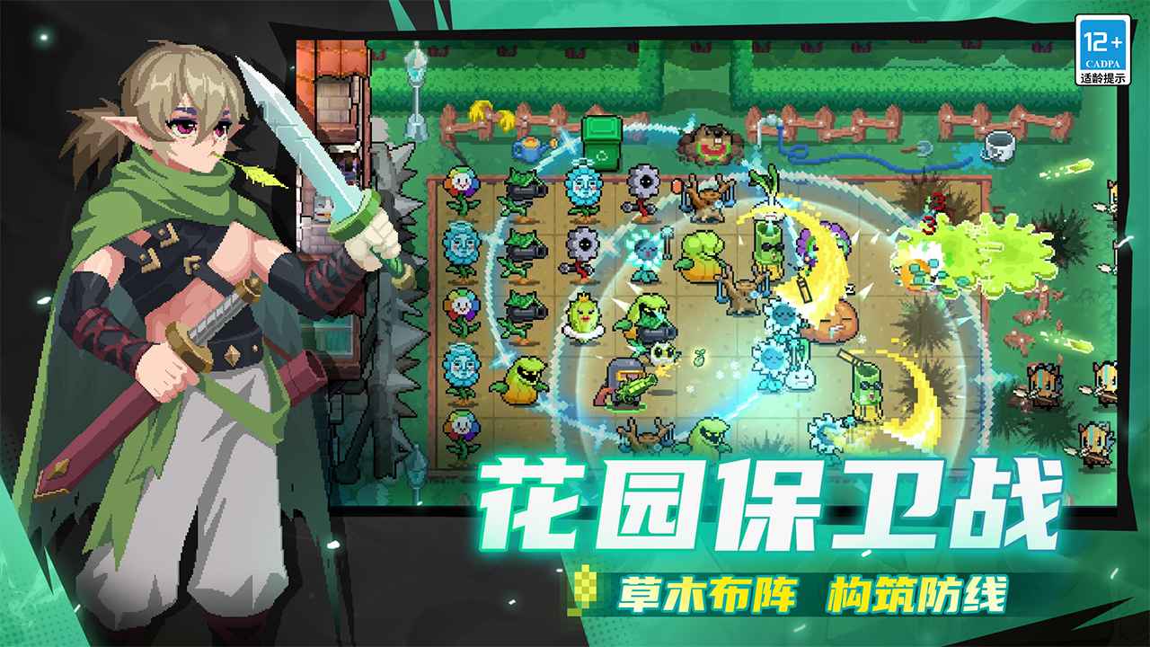 元气骑士4399版