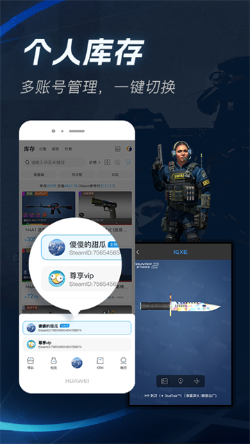 IGXE交易平台