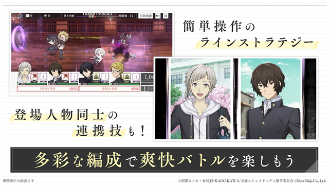 学园文豪野犬汉化版