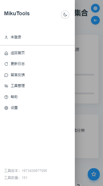 MikuTools原神语音合成