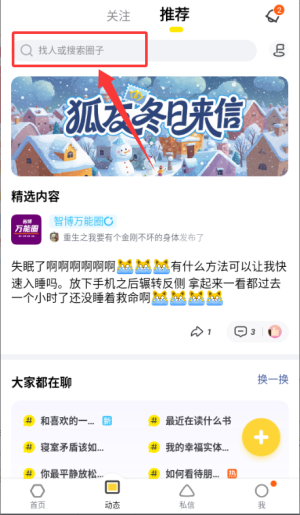 狐友