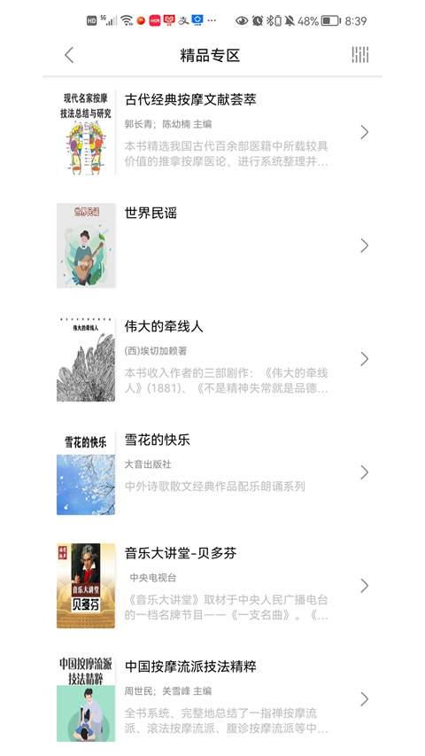 掌上盲图