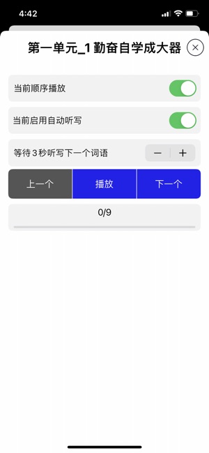 汉字听写