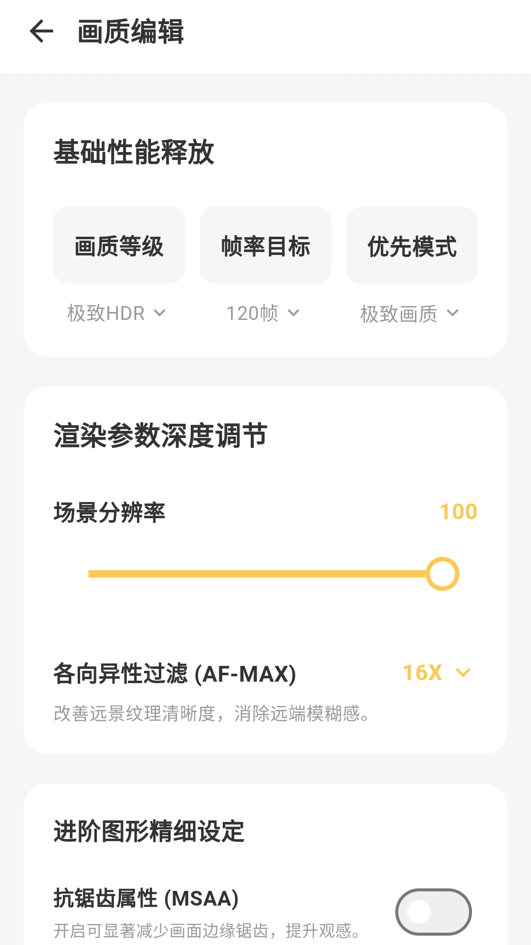 gm工具箱助手