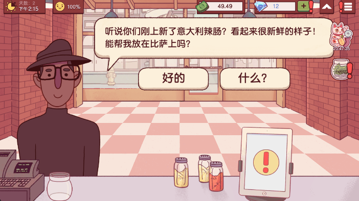 可口的披萨国际服