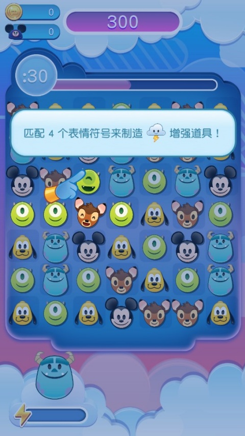 迪士尼表情包大作战