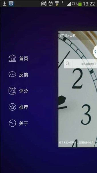 提分公式