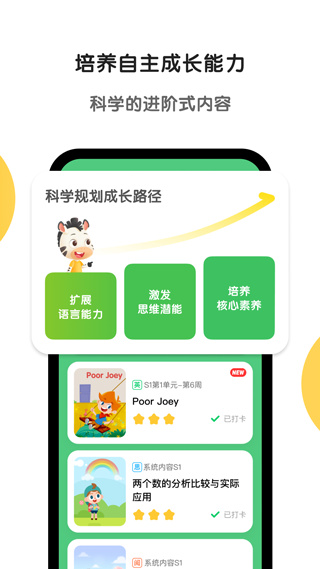 斑马app手机版