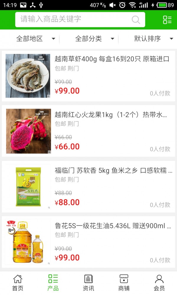 荆门绿色有机农产品