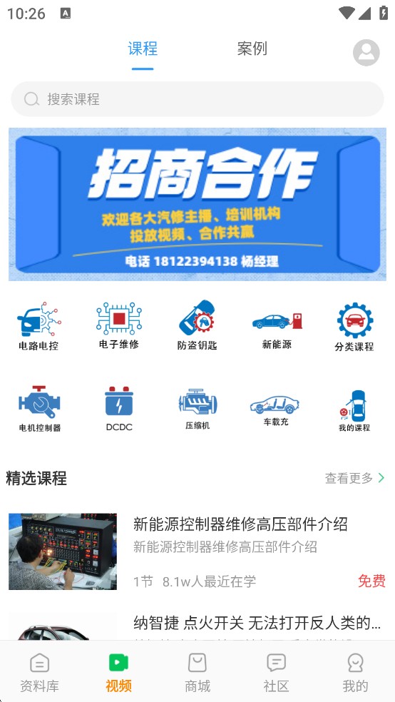 修车神汽