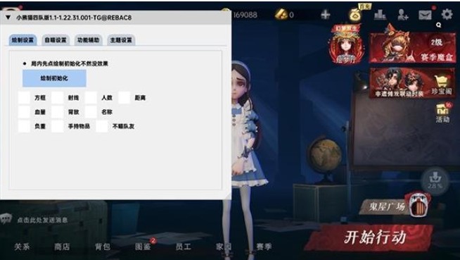 小熊猫辅助器框架