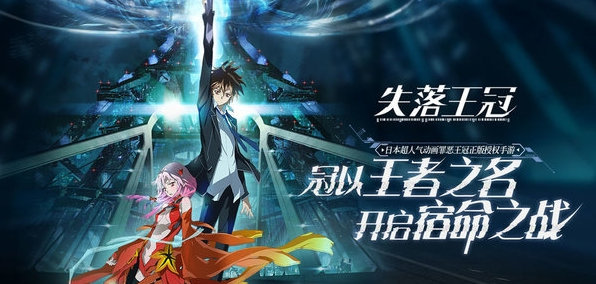 失落王冠九游版