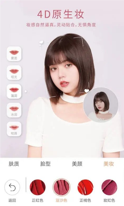 无他相机美颜手机版