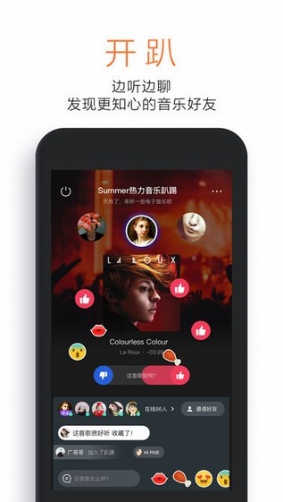 虾米音乐去广告版