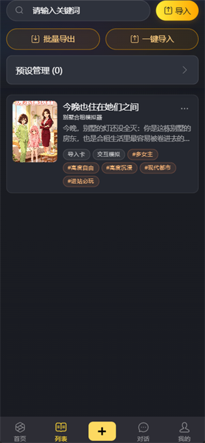伊甸园AI
