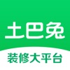 土巴兔装修app最新版