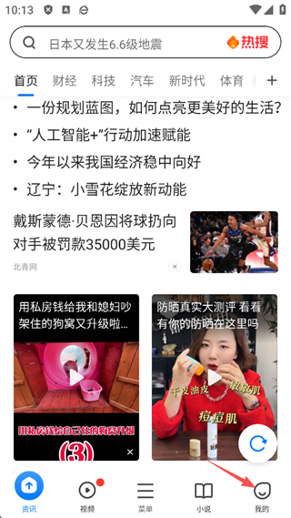 360浏览器app