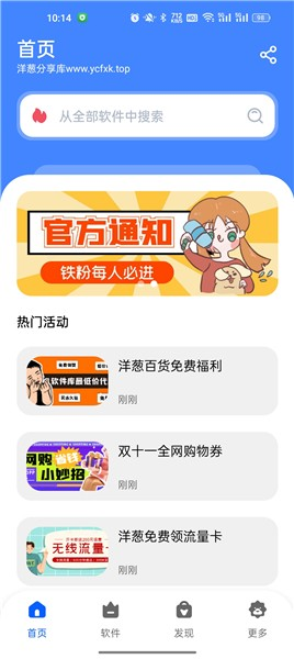洋葱酷盒