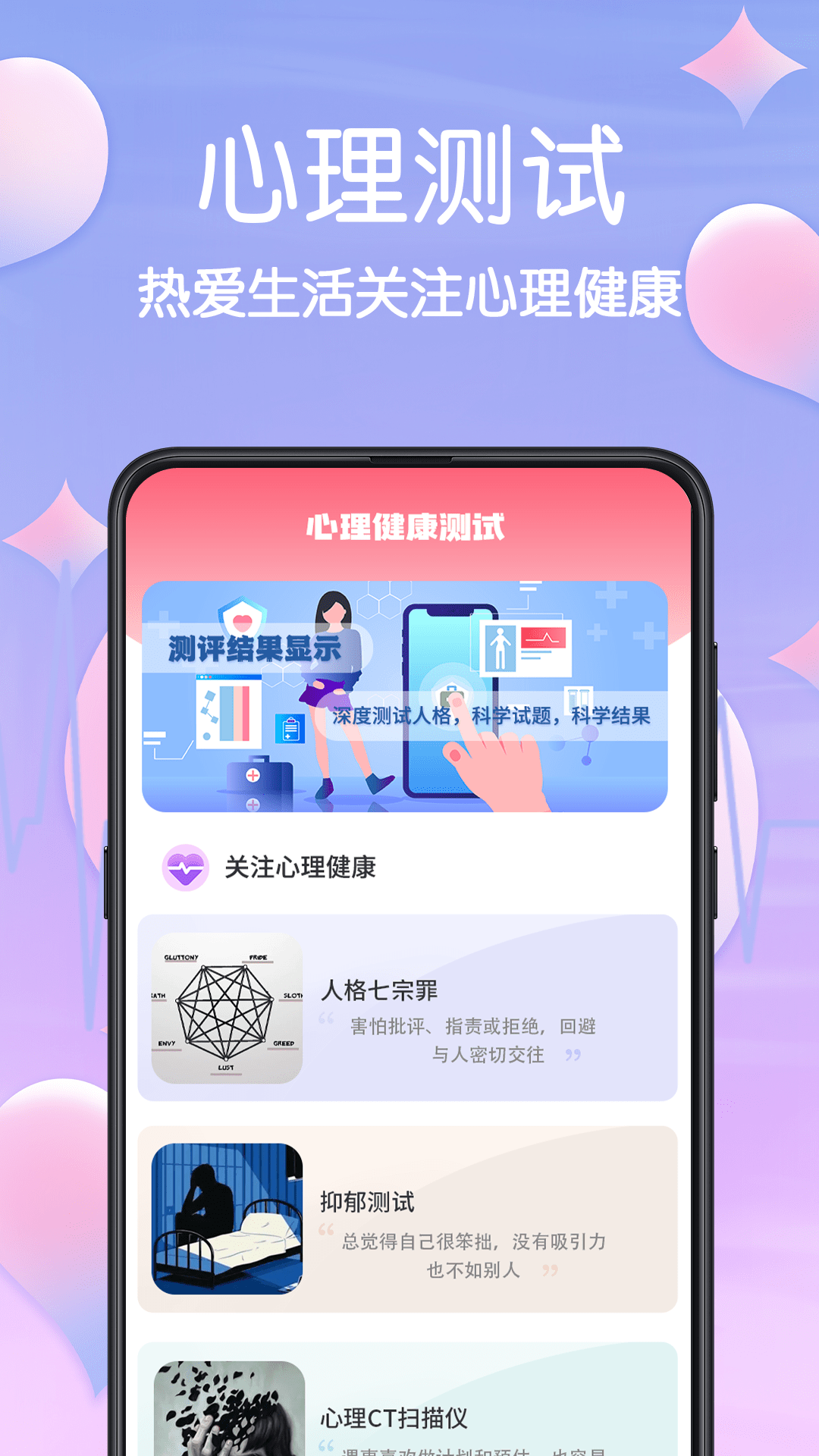 mbti职业性格测试