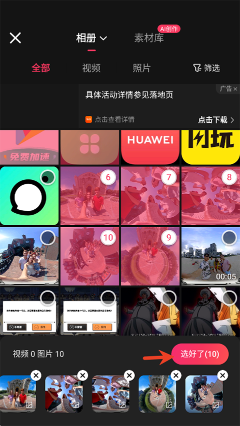 快影