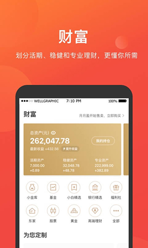 京东金融