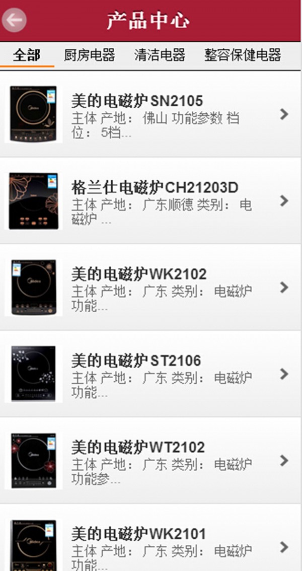 湖北家电网
