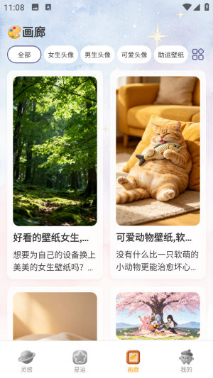 元气星图