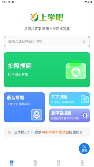 上学吧找答案