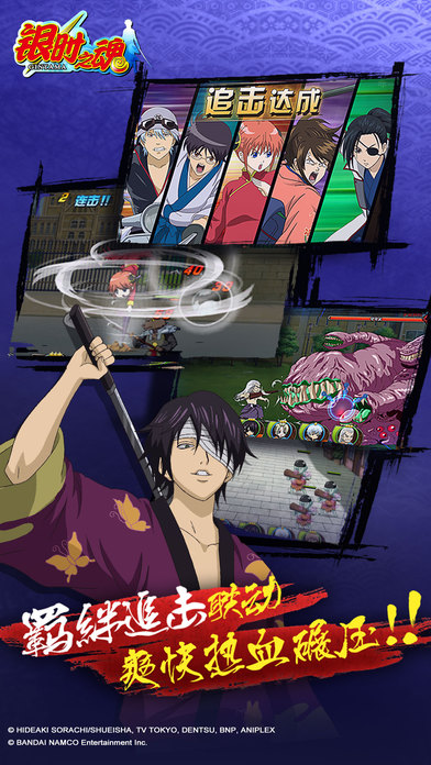 银时之魂单机版
