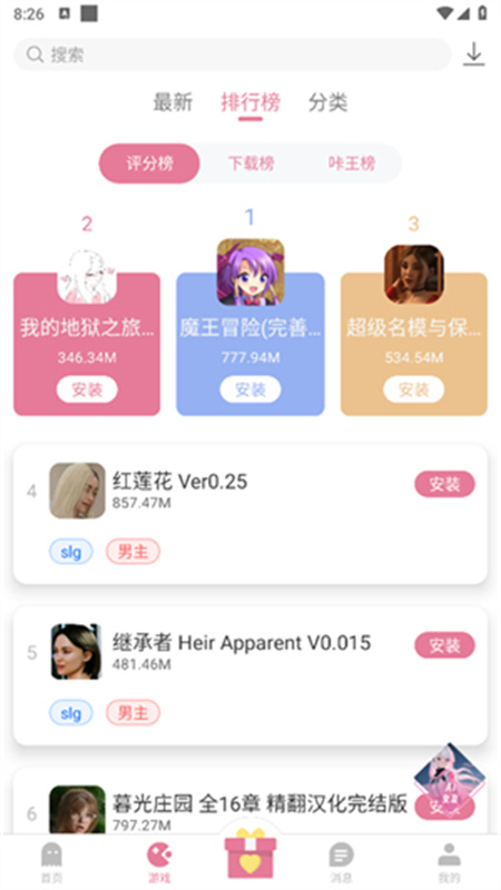 游咔游戏盒子安卓版