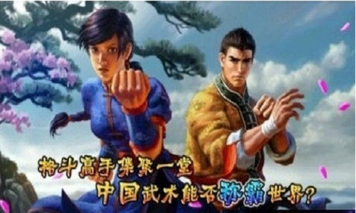 铁拳2015