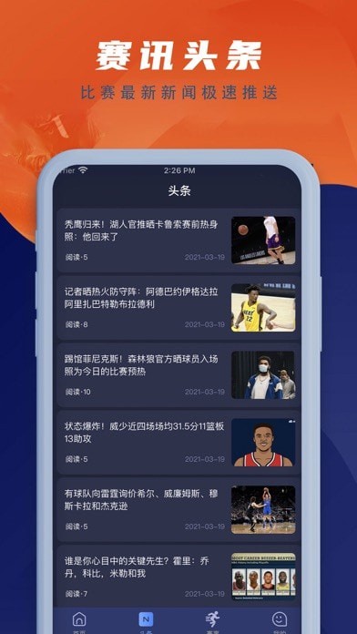 箭球比分