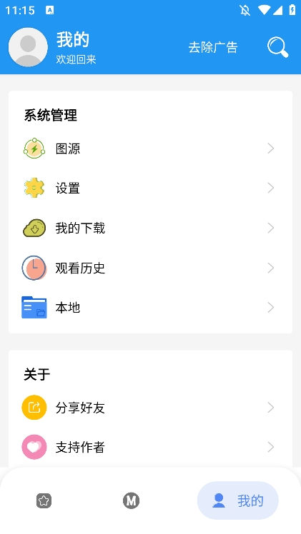 漫搜