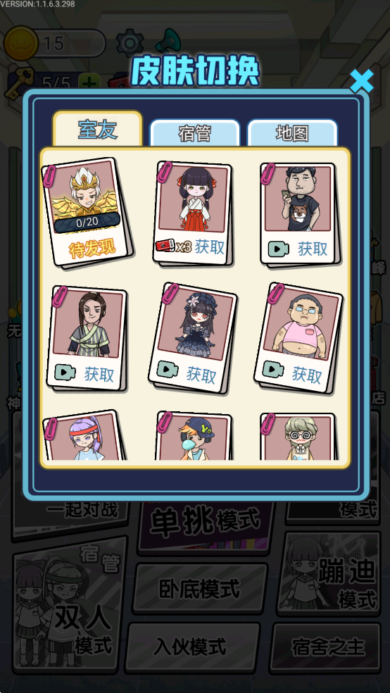 宿管来了