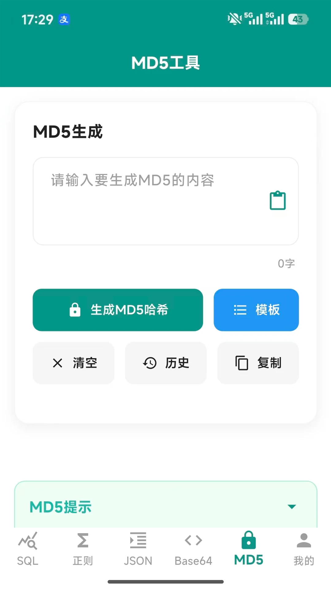 朗月程序调试助手