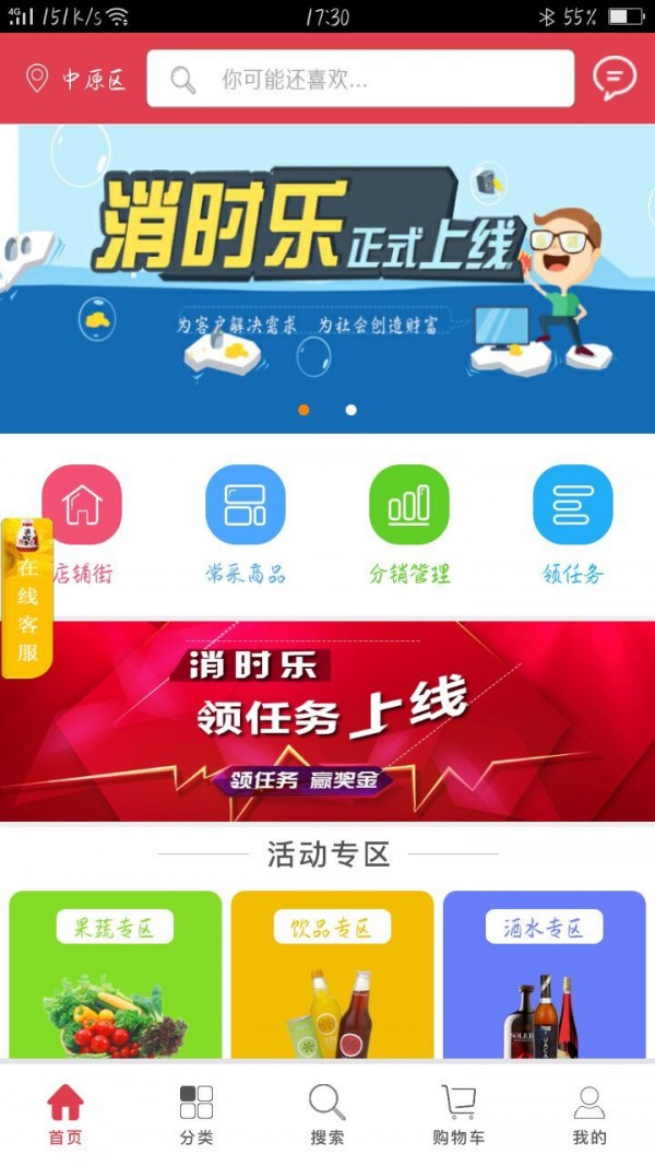 消时乐经销商