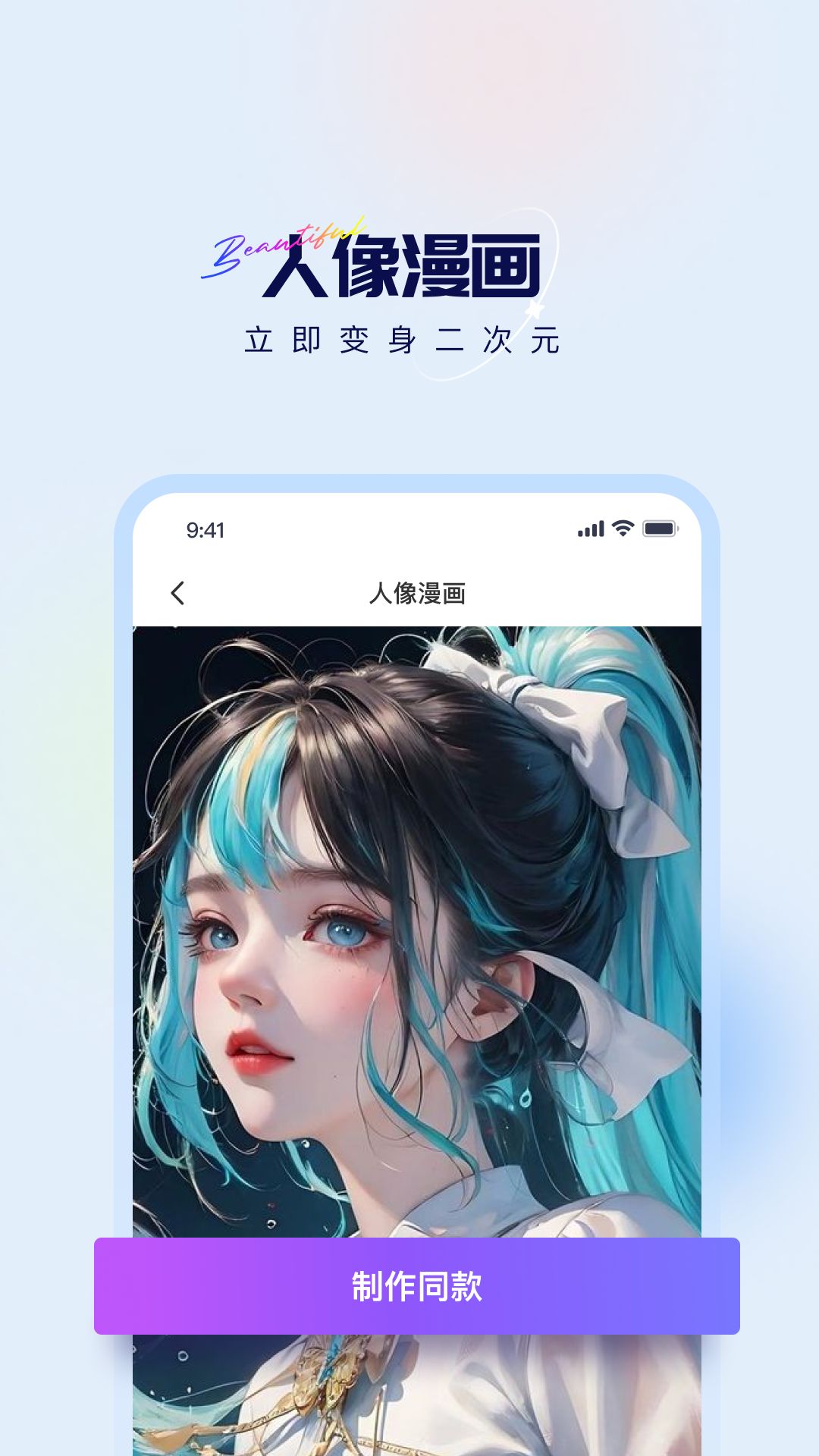 光迷相机