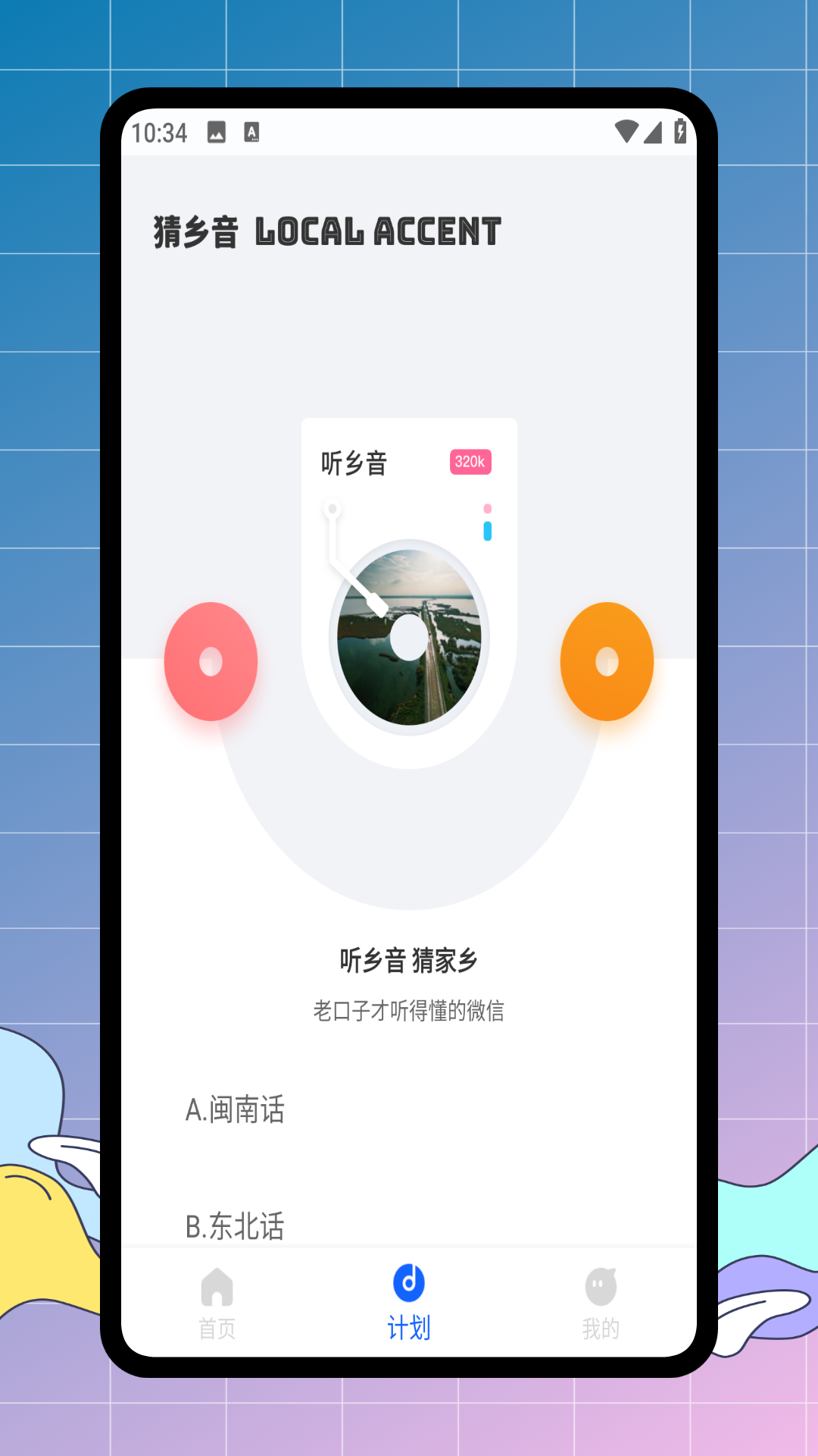 titi语音