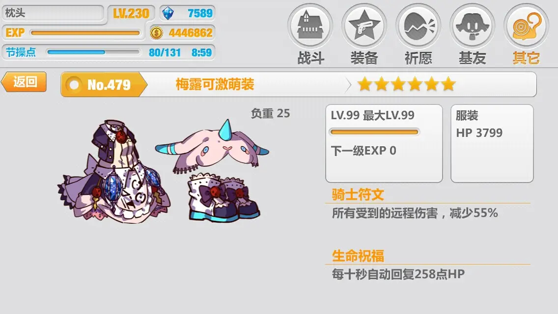崩坏学园2