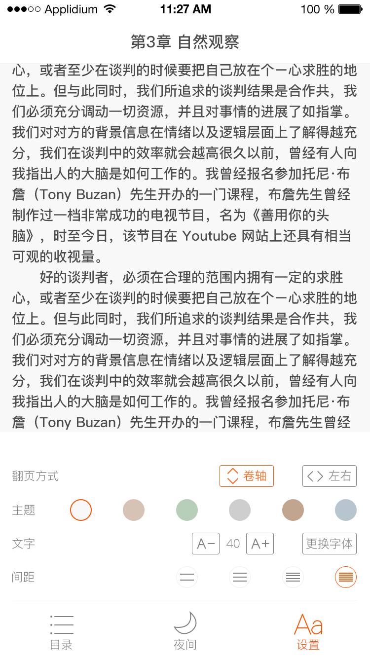 人卫助手