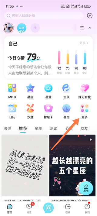 测测app