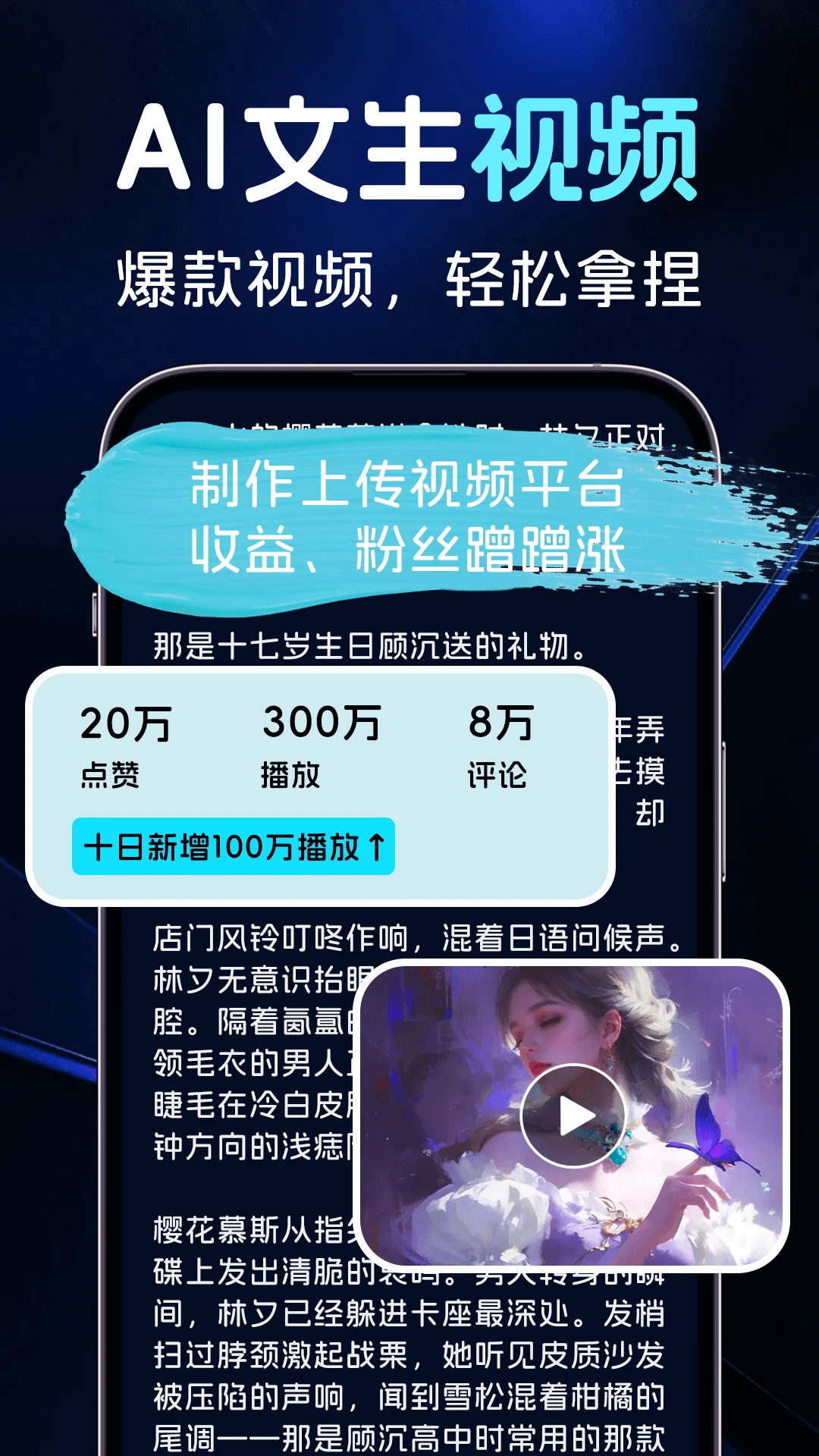 AI图文转视频