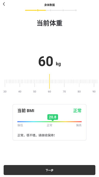 硬汗健身app安卓