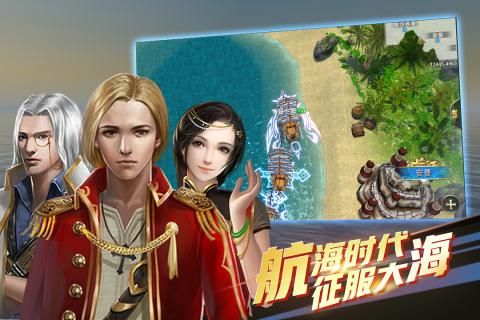 大航海时代ol手游