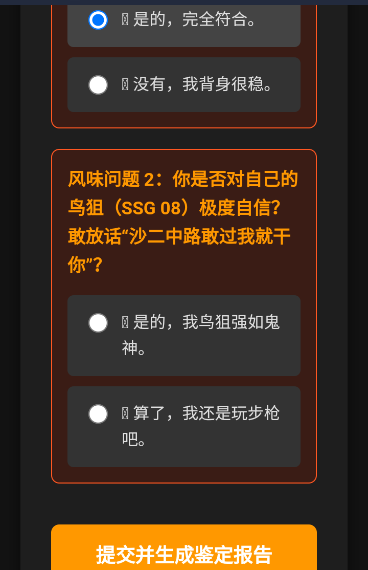 CSTI官方职业性格测试