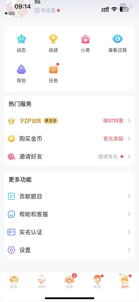 会玩游戏盒子